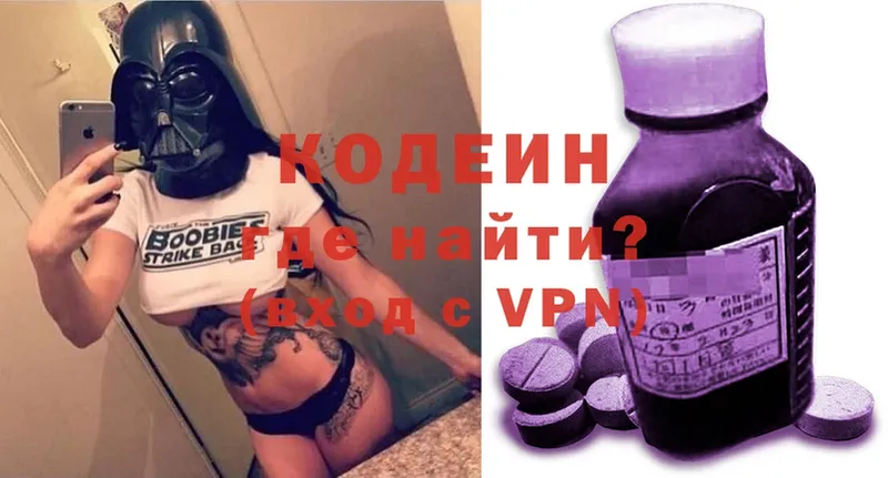 Codein Purple Drank  kraken   Подольск 