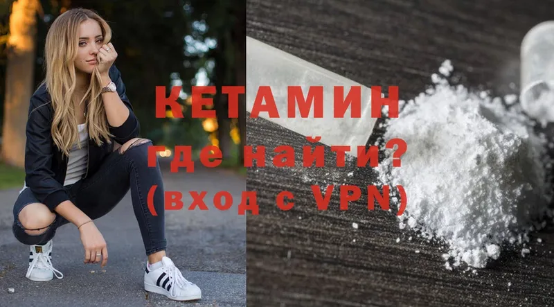 КЕТАМИН ketamine  Подольск 