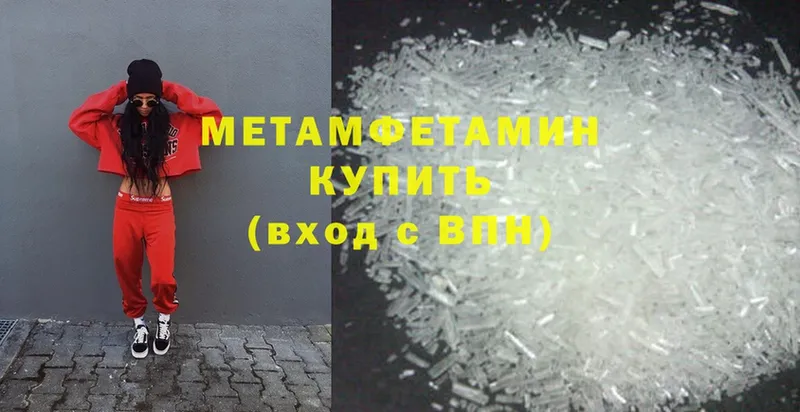 Метамфетамин Methamphetamine  Подольск 